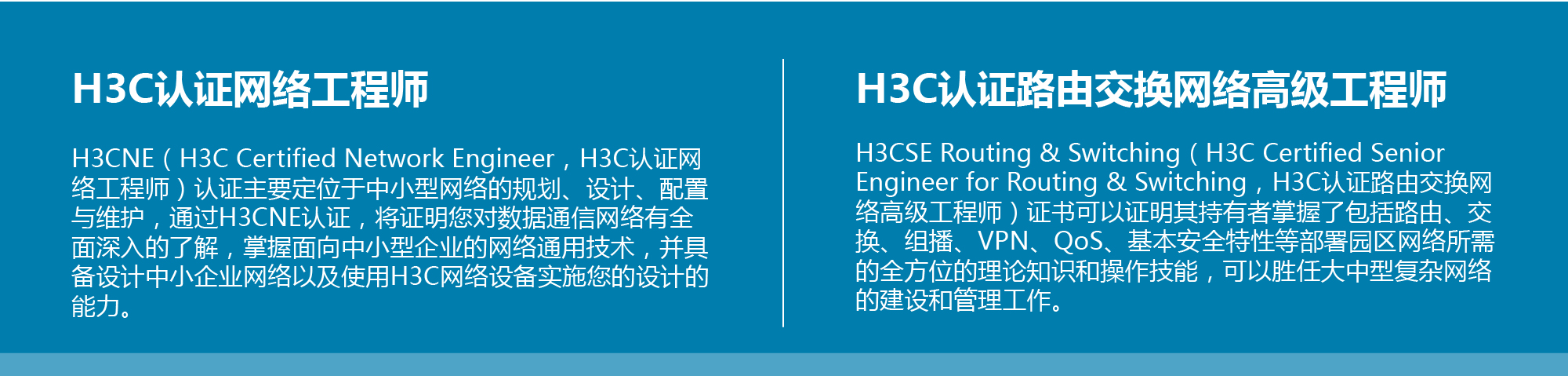 华三h3cne尹光成携手h3cse王俊强免费直播公开课