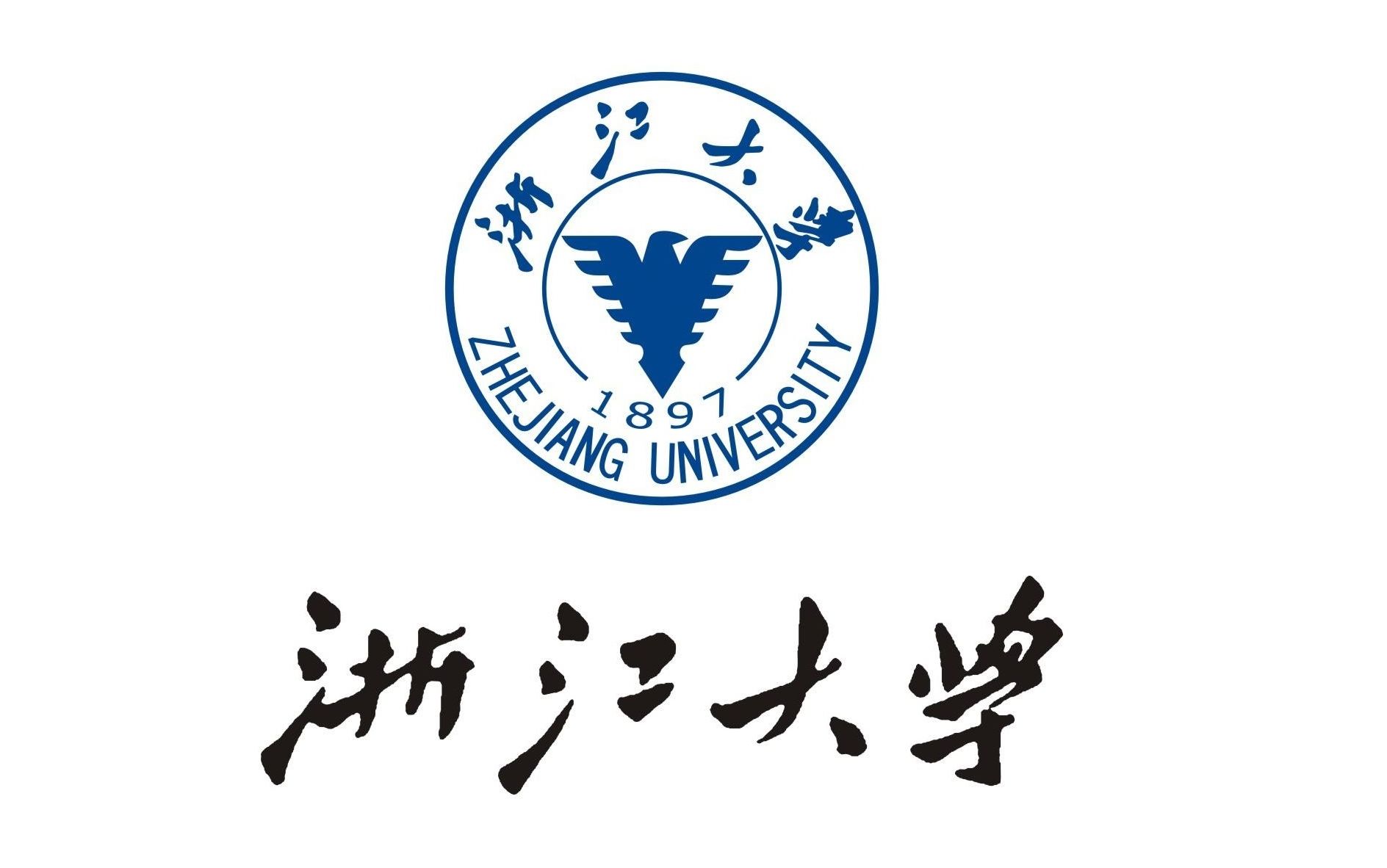 浙江大学