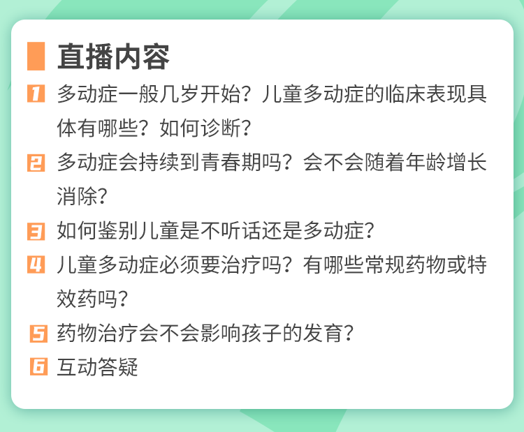 如何鉴别儿童是不听话还是多动症复旦大学附属儿科医院心理科创建主任