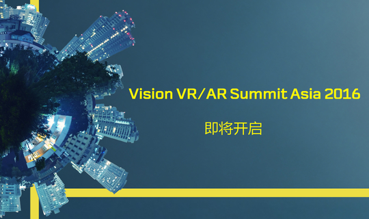 Vision VR/AR Summit Asia 2016-英文站点