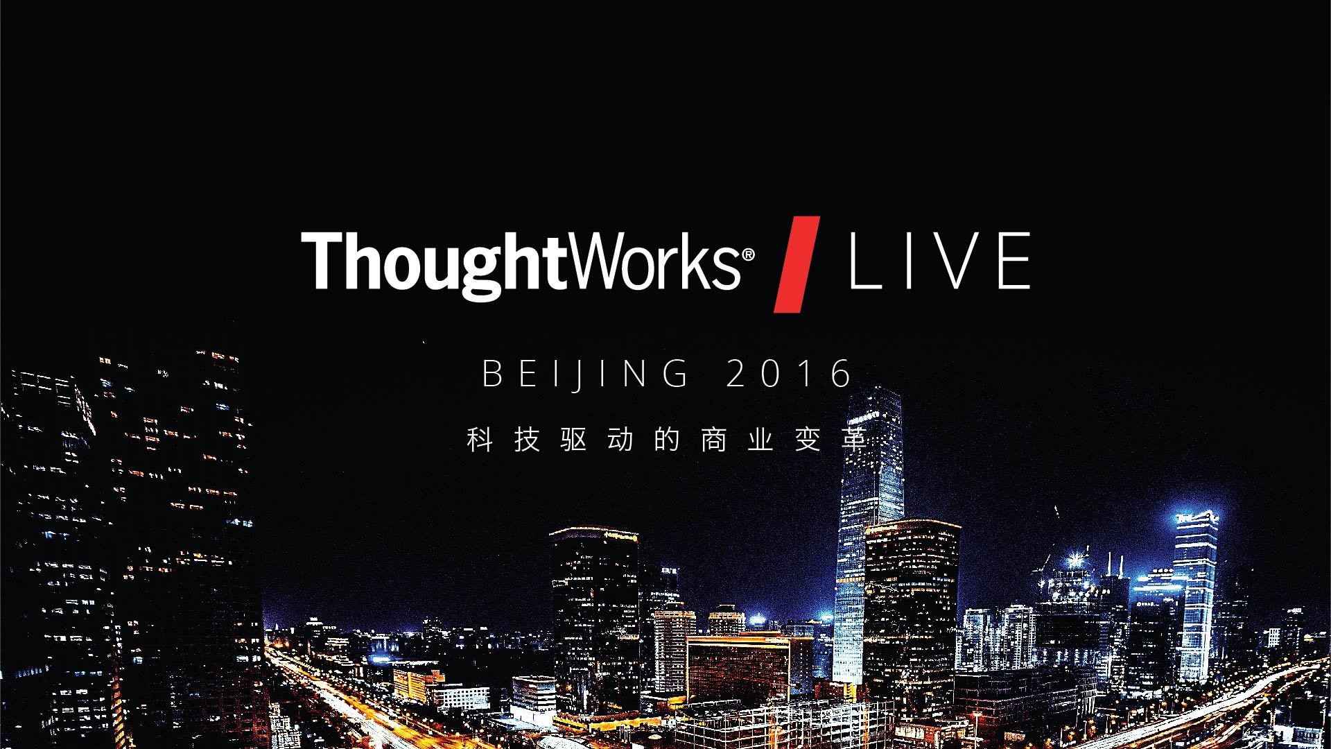 2016 ThoughtWorks LIVE China