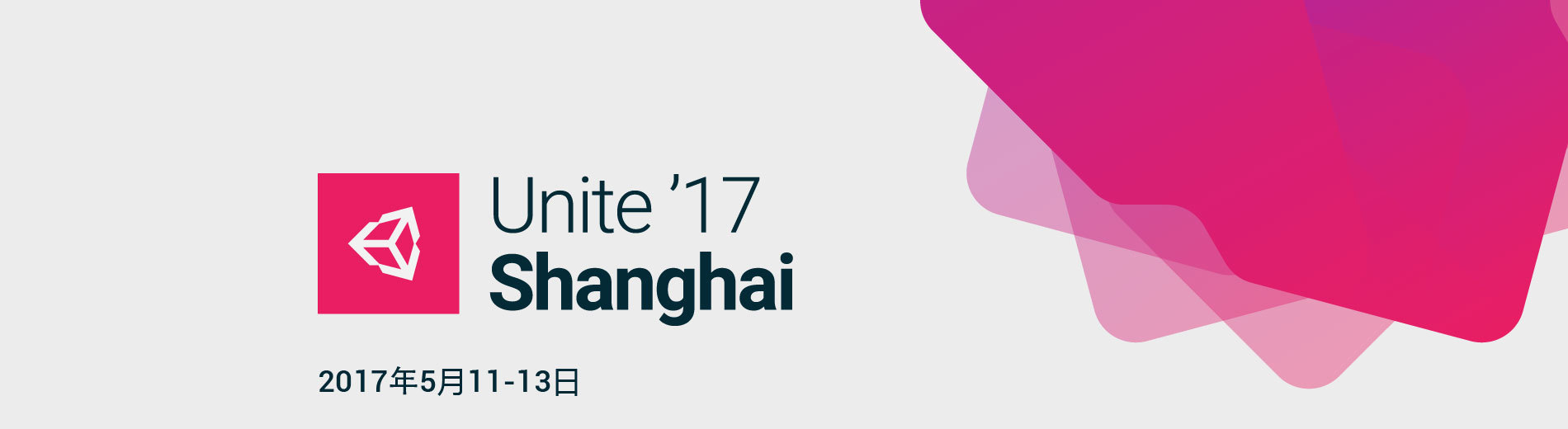 Unite 2017 Shanghai