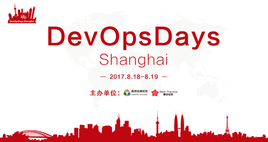 DevOpsDays Shanghai 2017