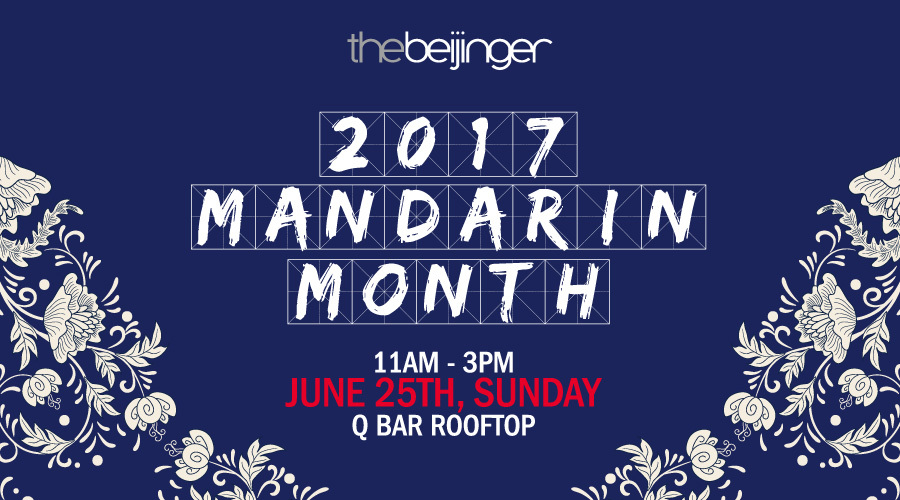 2017 Mandarin Month Mixer Pre-Registration