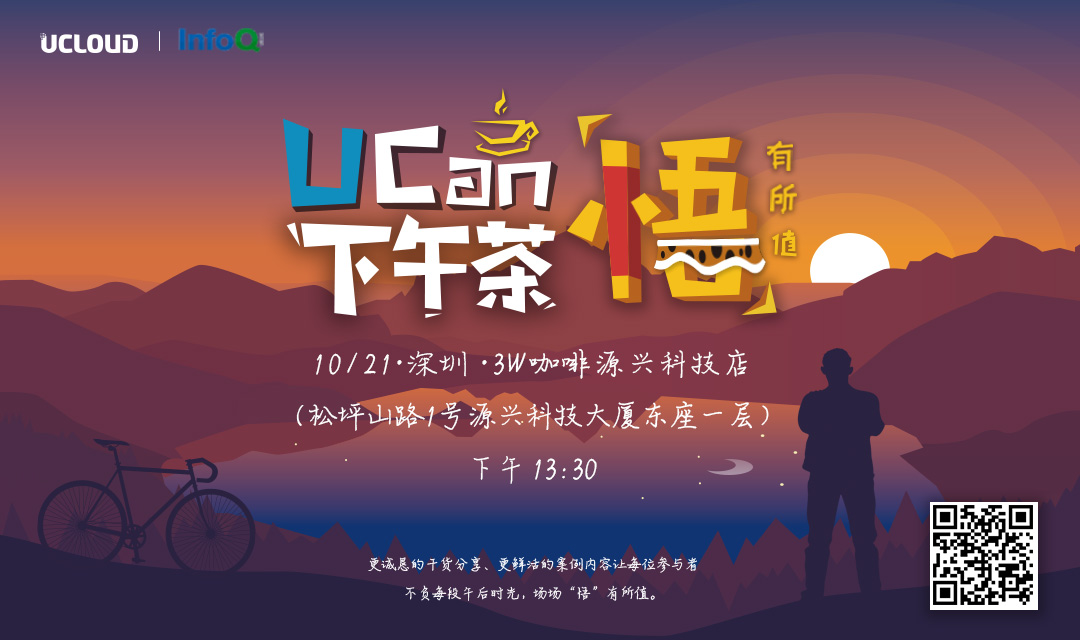 UCan下午茶 悟有所值——AI和大数据驱动的云安全