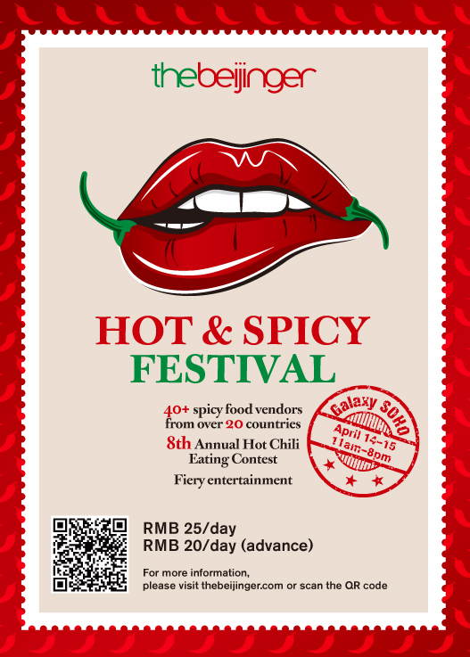 2018 thebeijinger Hot & Spicy Festival
