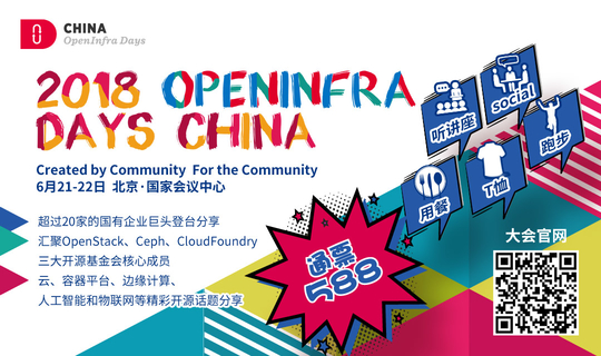 2018 OpenInfra Days China