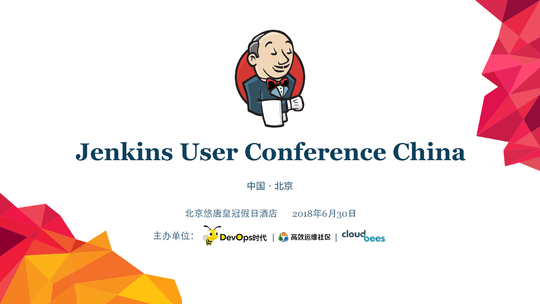 Jenkins User Conference China 2018 · 深圳站