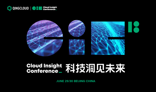 7.27 Cloud Insight Conference 2018 