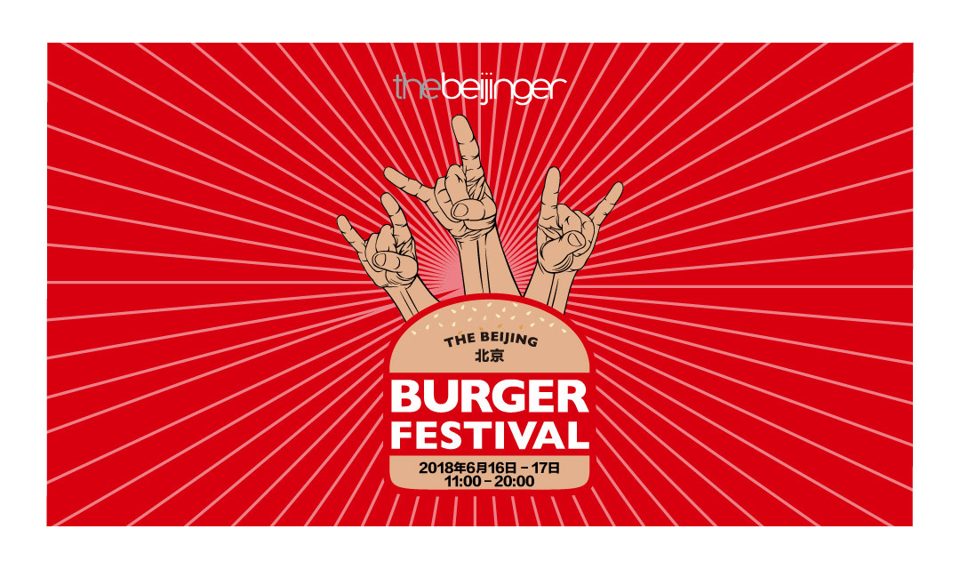 The Beijing Burger Festival 2018