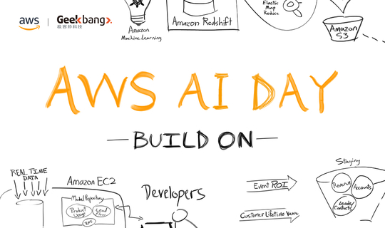 AWS AI Day - 进化：新一代人工智能与机器学习技术落地实践