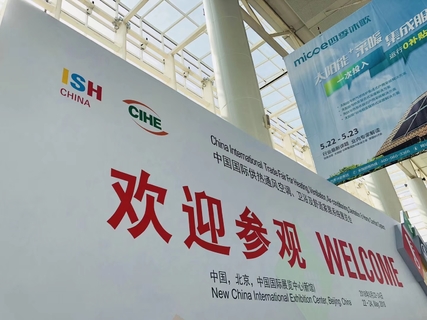2022中国热泵展暨光伏+电取暖+储能新技术展览会