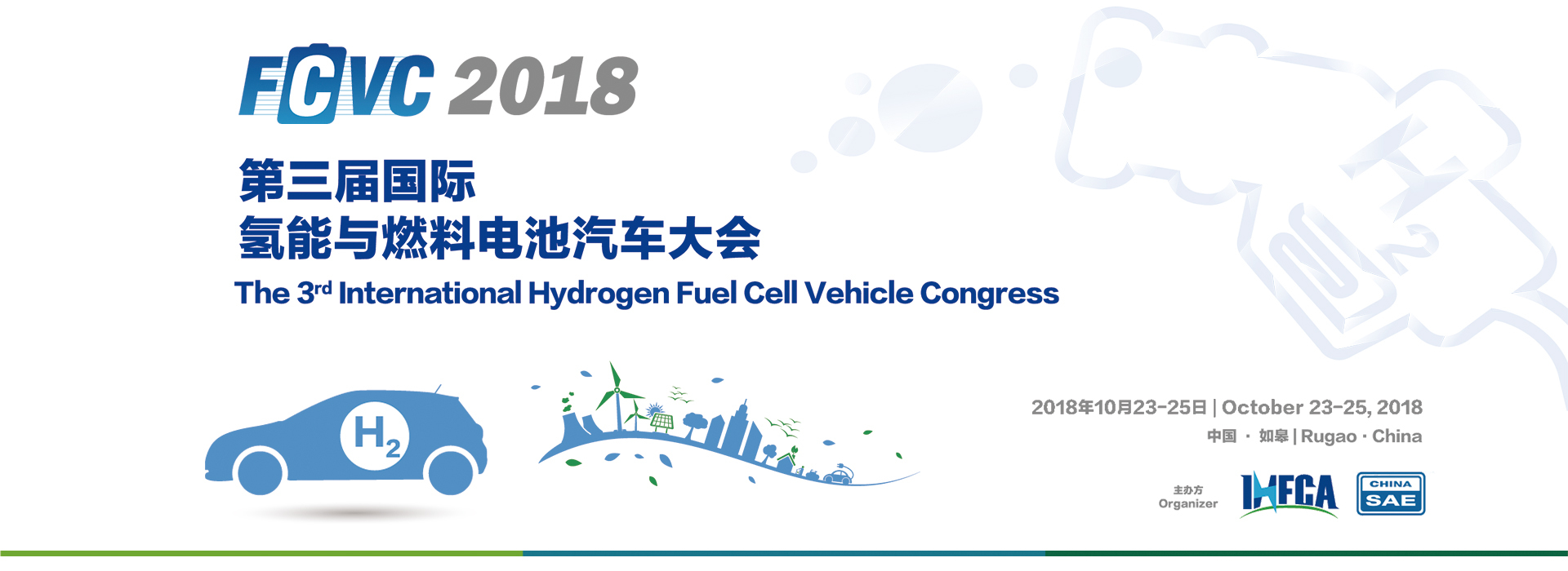 The Third International Fuel Cell Vehicle Conference