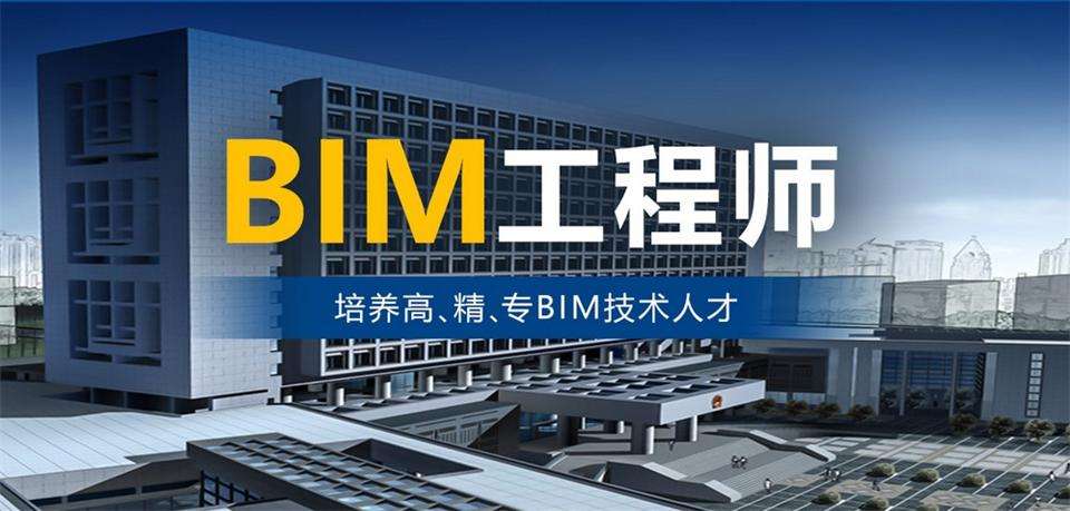 BIM培训图片