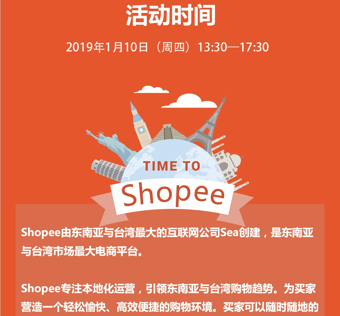 shopee带你玩赚东南亚与台湾