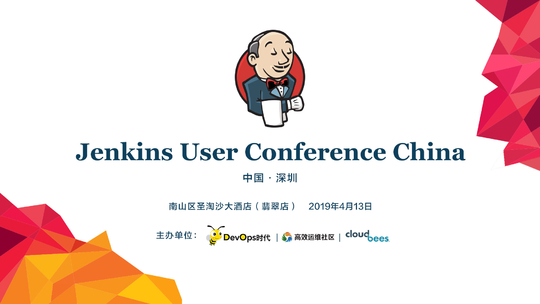 Jenkins User Conference China 2019 · 深圳站