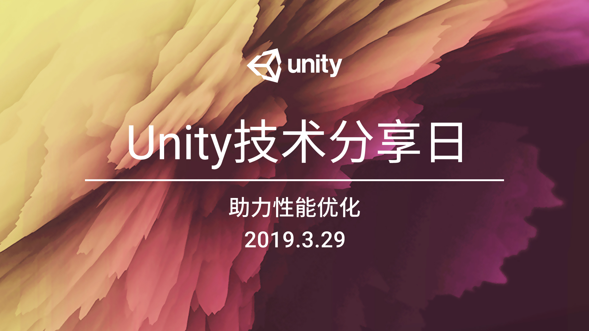 uug深圳站8月meetup