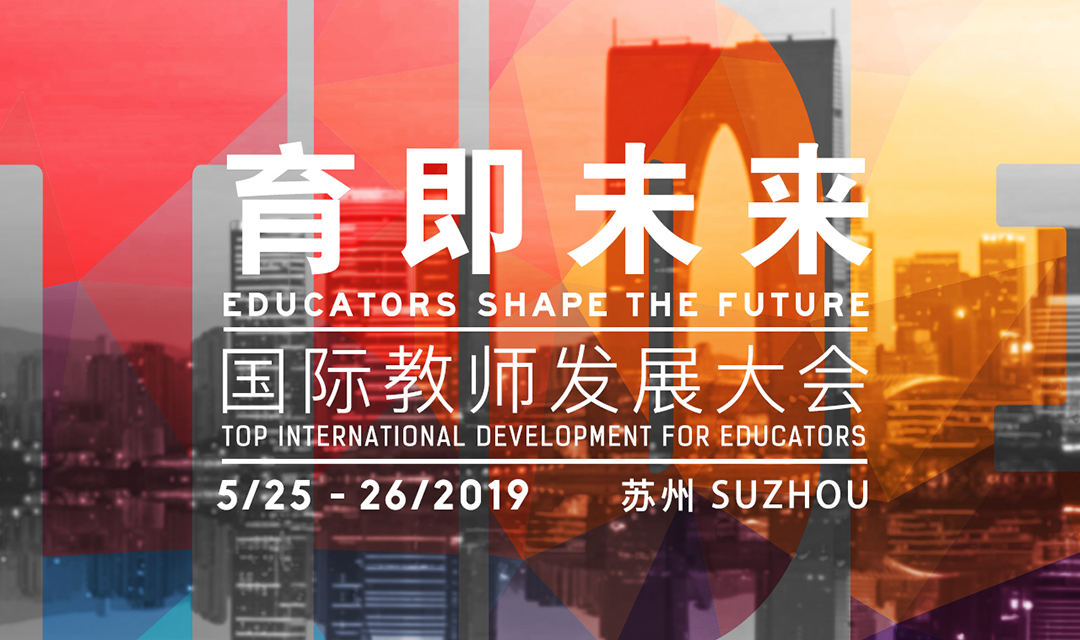 Educators Shape the Future | 「 TIDE2019 」The International Development for Educators