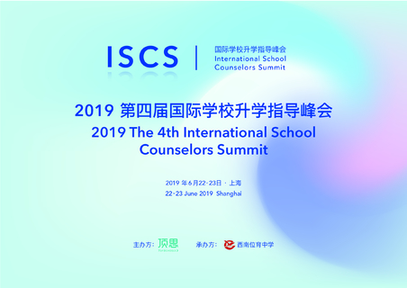 ISCS 2019 | The 4th International School Counselors Summit