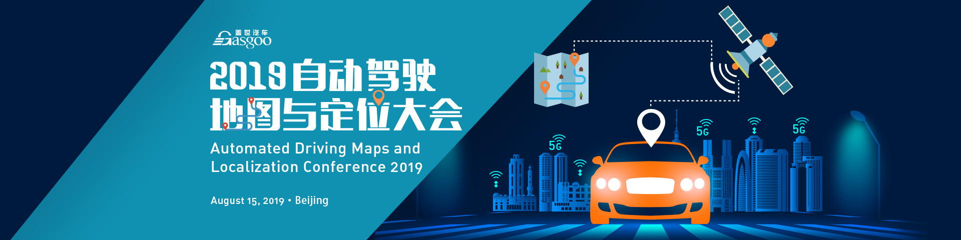 Gasgoo Automated Driving Maps and Localization Conference 2019