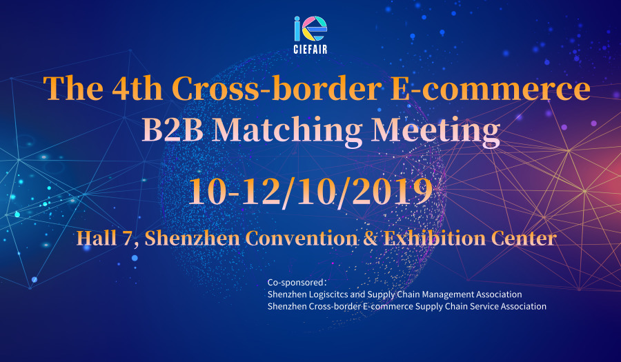 The 4th Cross-border  E-commerce B2B Matching Meeting