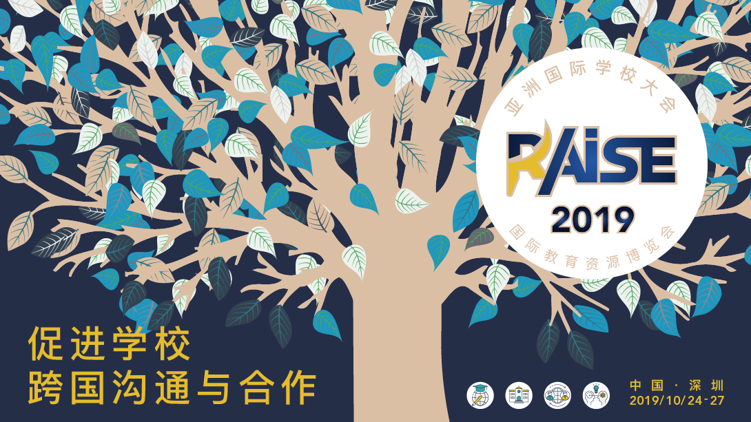 RAISE2019 | 亚洲国际学校大会