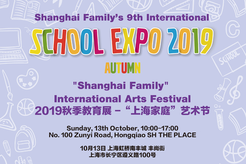 Shanghai Family's 9th International School Expo 2019-"Shanghai Family" International Arts Festival
