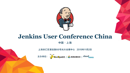 Jenkins User Conference China 2019·上海站