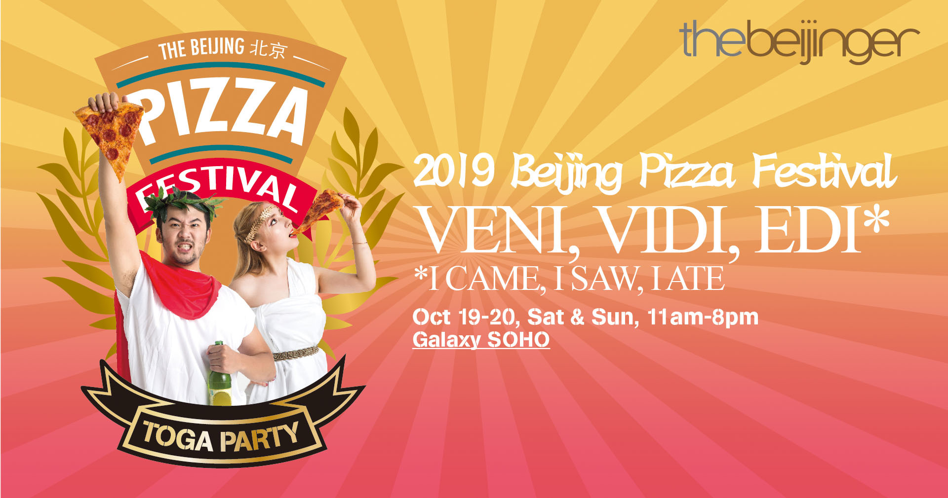 2019北京披萨节-英文站点