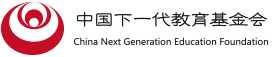 Link&Leap高峰论坛暨STEAM课程与科技赋能教育交流峰会