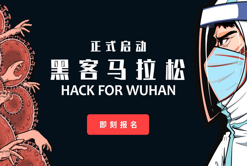 Hack for Wuhan