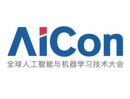 AICon全球人工智能与机器学习技术大会（北京站）2020-取消