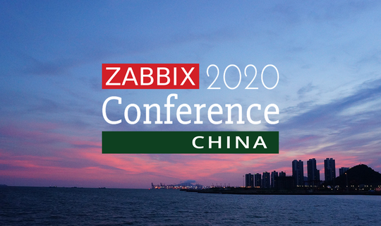 Zabbix 峰会2020