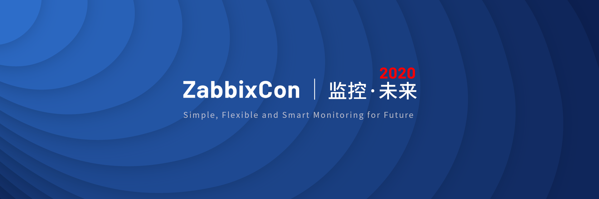 Zabbix 峰会2020