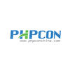 第八届中国PHP开发者峰会