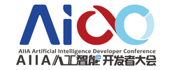 报名参会 | AIIA2020人工智能开发者大会