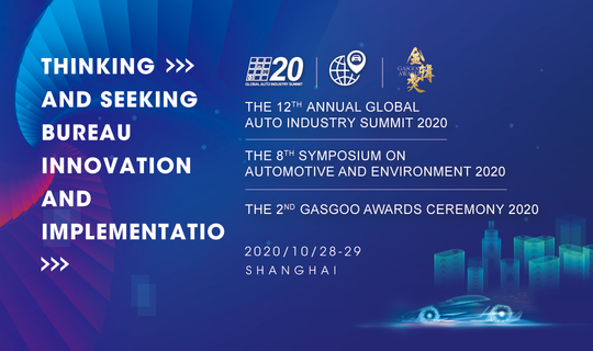 The 12th AnnualnGlobal Auto Industry Summit 2020 & The 8 th Symposium on Autotive and Environment 2020