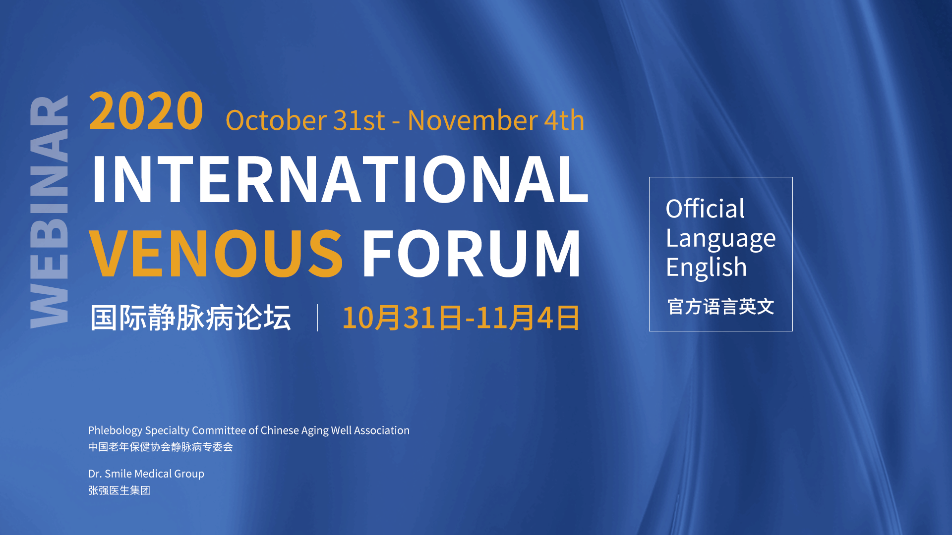 International Venous Forum 2020