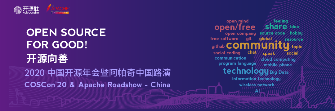 2020 China Open Source Conference (COSCon'20) & Apache Roadshow China