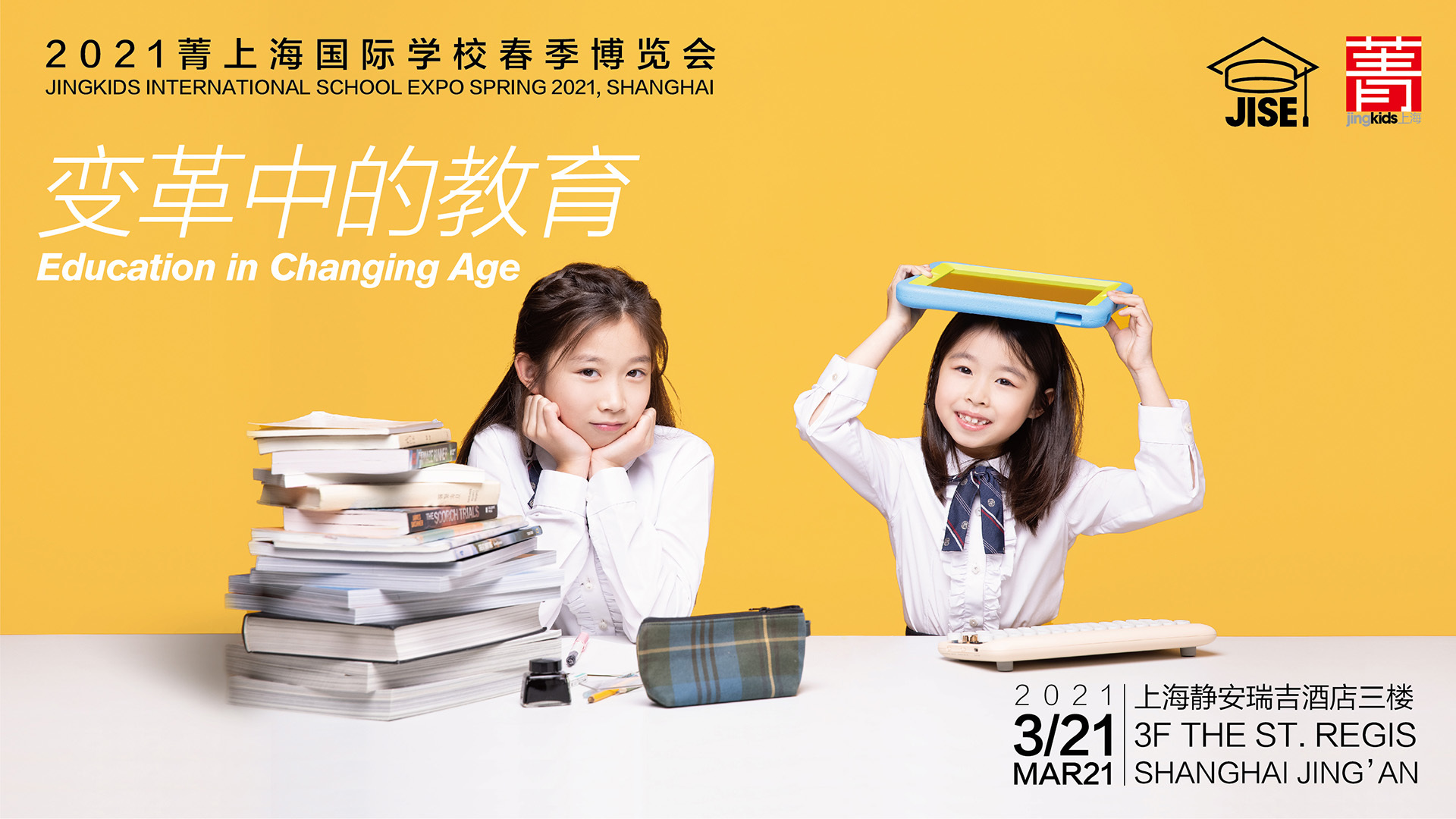 JingKids International School Expo Spring 2021, Shanghai