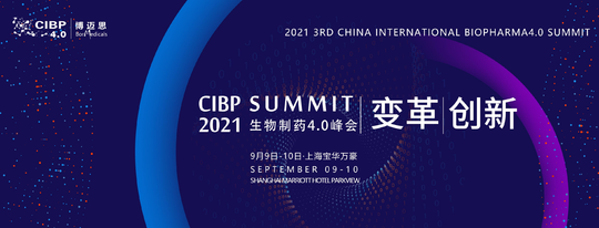 2021第三届中国国际生物制药4.0峰会
