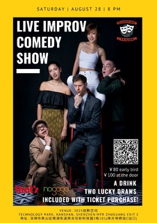 Domesticated Humans Live Improv Comedy Show - 28th August 2021