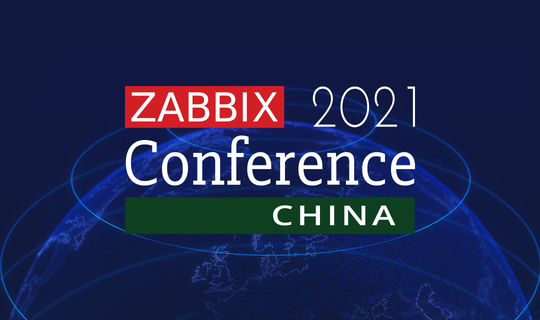 2021 Zabbix中国峰会