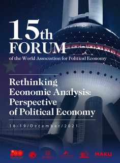 WAPE 2021 Forum: Panel 23 ＆Panel 24
