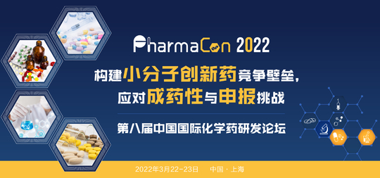 The 8th World-China  Pharmaceutical R&D Congress