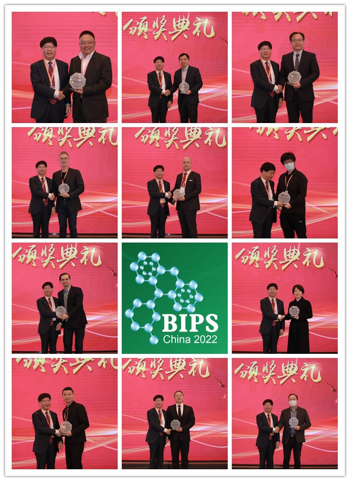 BIPS 2022 第二届全球生物医药创新先锋中国峰会