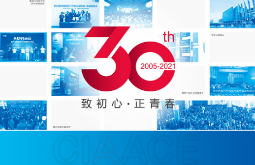 2023北京雅森汽车用品展-2023北京汽车用品展-2023雅森汽配展