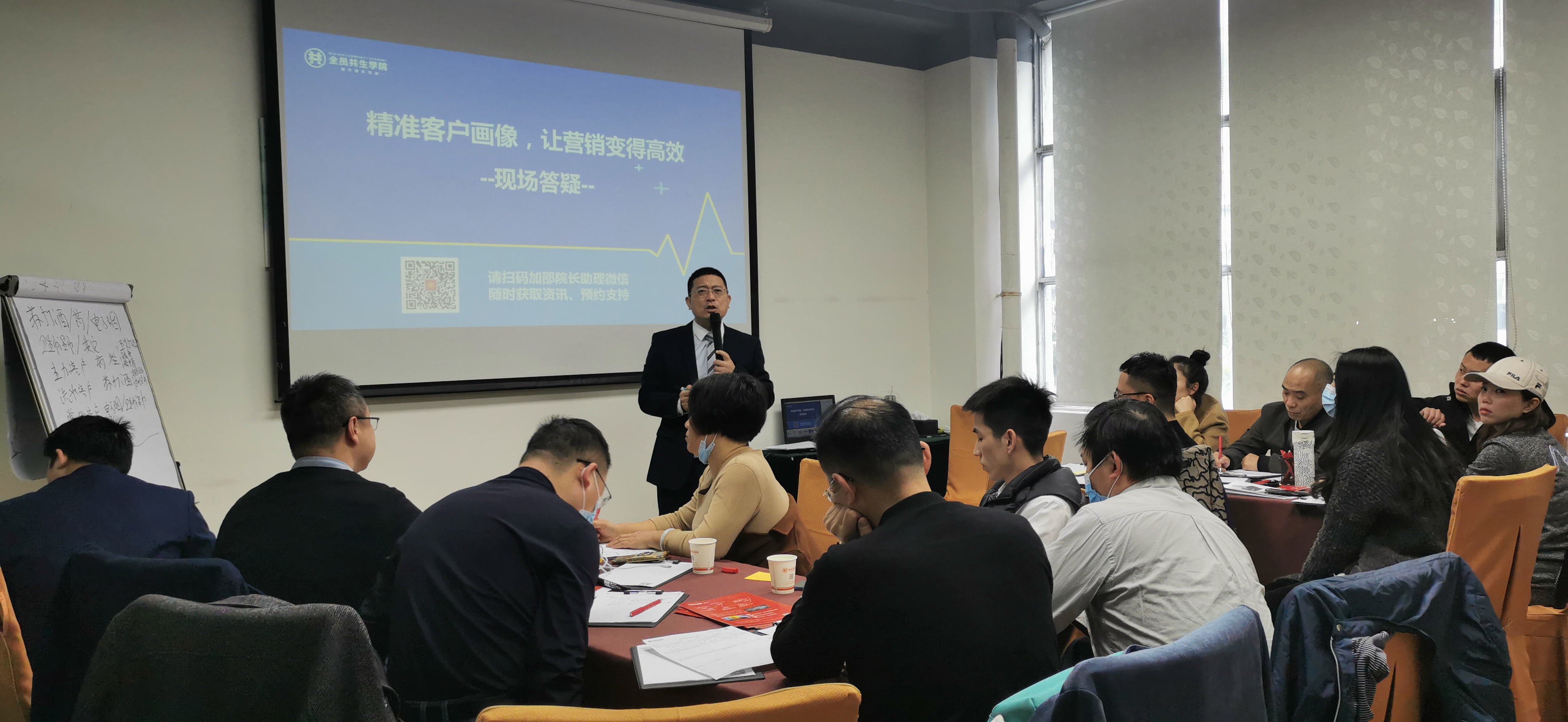 《经营实战会》第11期团队凝聚力是怎样形成的