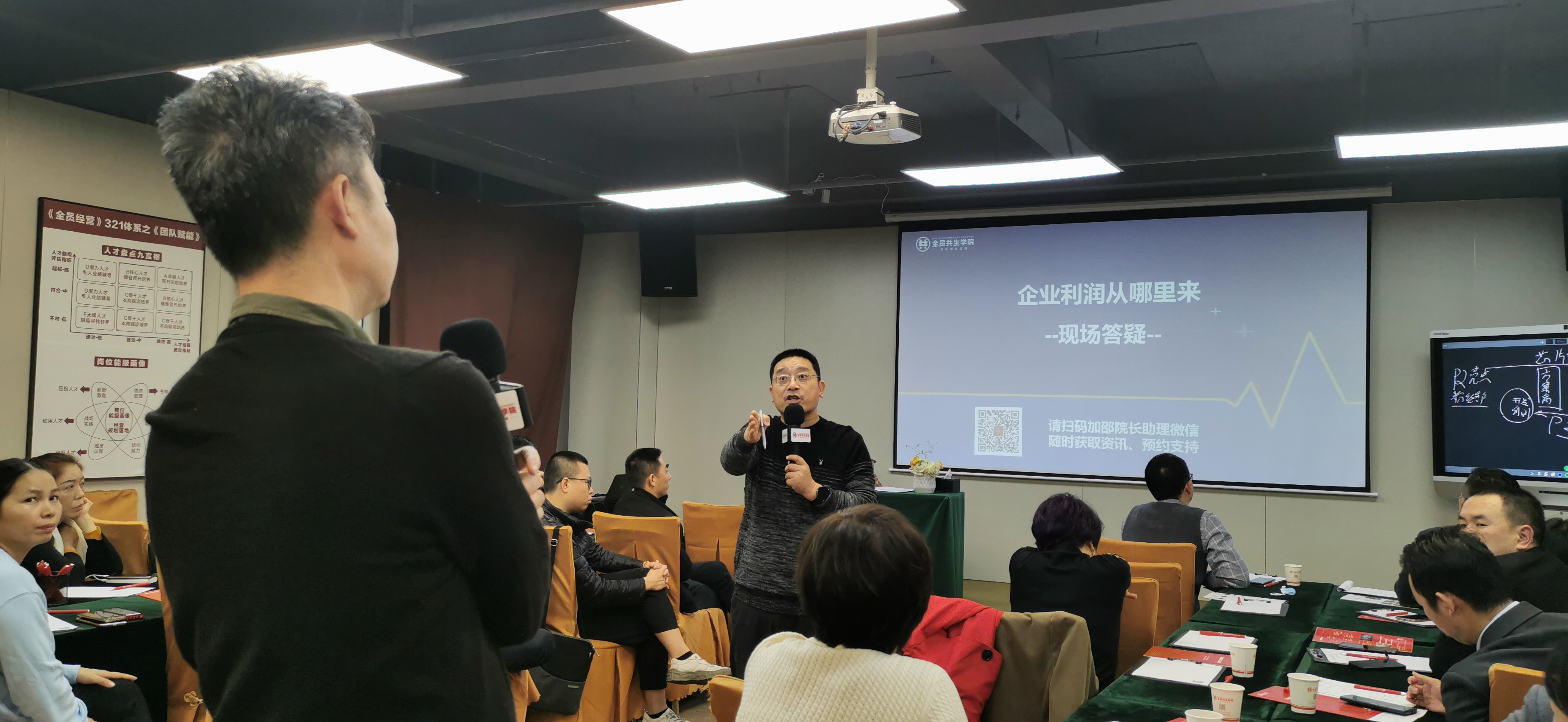 《经营实战会》第11期团队凝聚力是怎样形成的