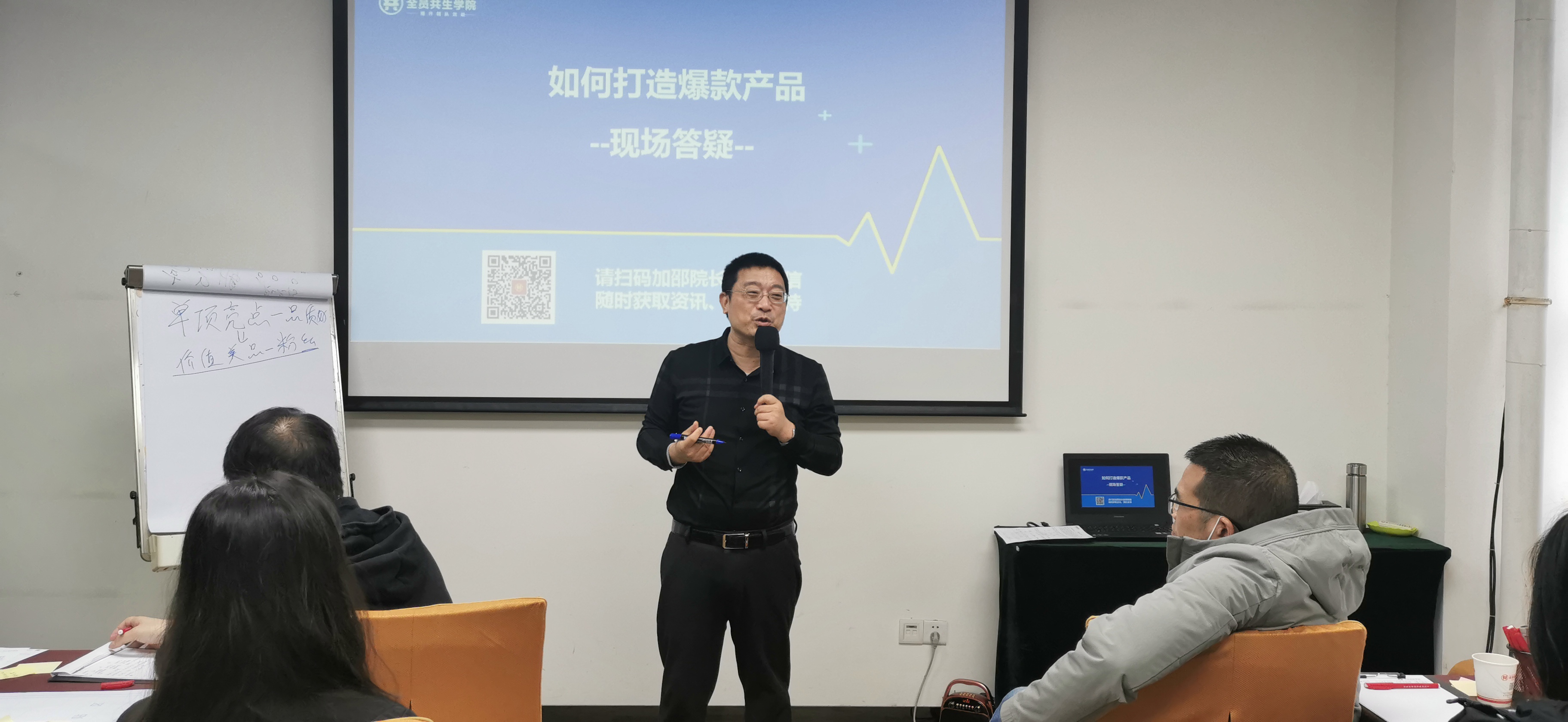 《经营实战会》第11期团队凝聚力是怎样形成的